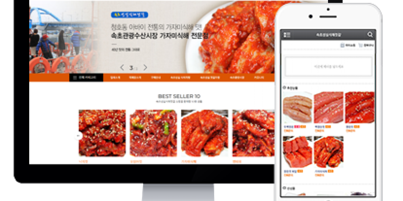 속초성실식해젓갈