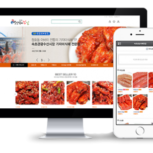 속초성실식해젓갈