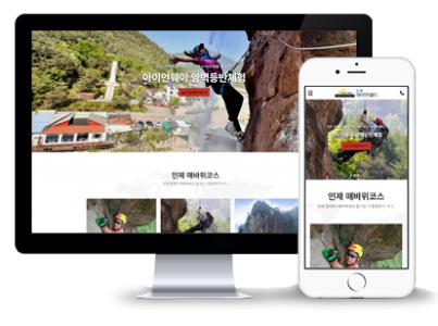 인제아이언웨이