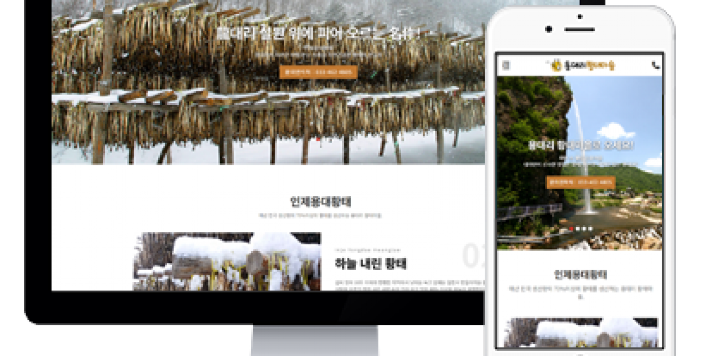 용대리 황태마을