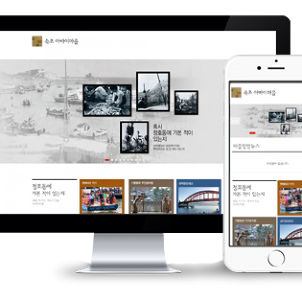 속초 아바이마을